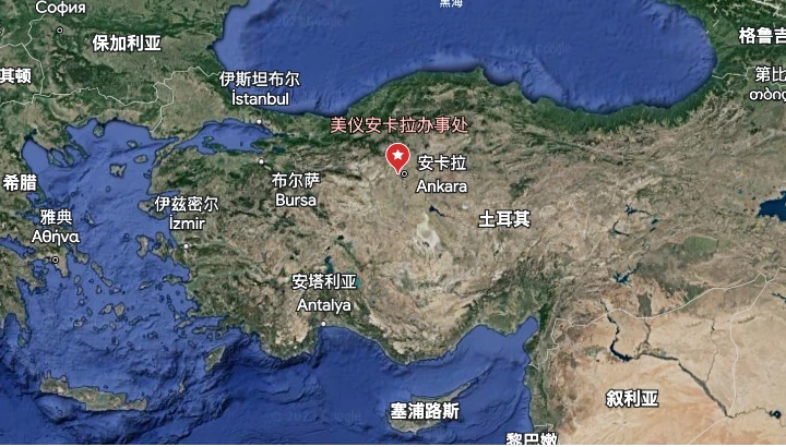 安卡拉，我们来了！