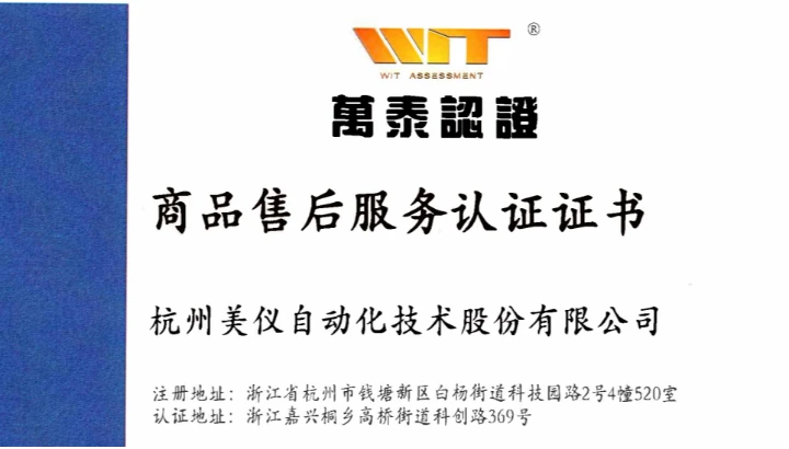 五星级！美仪再获权威认证